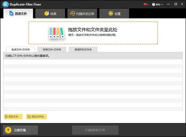 Duplicate Files Fixerؽͼ