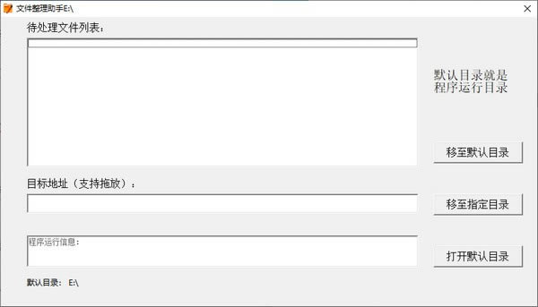 文件整理助手免费版