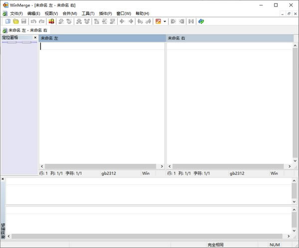 WinMergeءWinMergeİ(ļȽϹ) v2.16.10 Ѱ