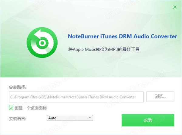 NoteBurner iTunes DRM Audio Converterر氲װ̳̽ͼ2