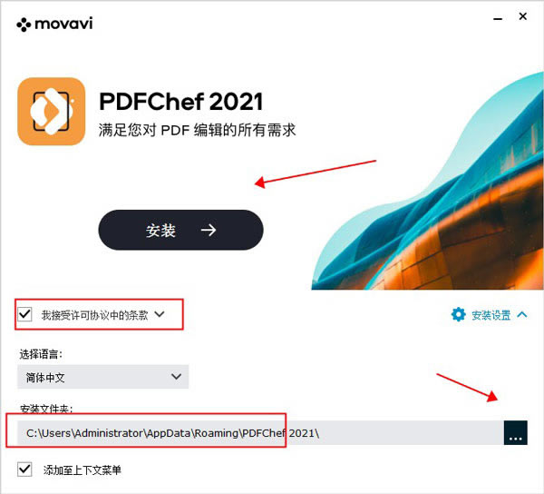 PDFChef2021رءMovavi PDFChef 2021İ v21.0.1 ɫ⼤(ر𲹶)-վ