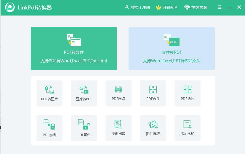 Linkpdfת�������ؽ�ͼ