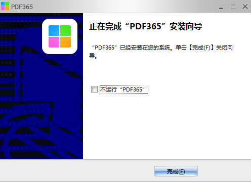 PDF365截图