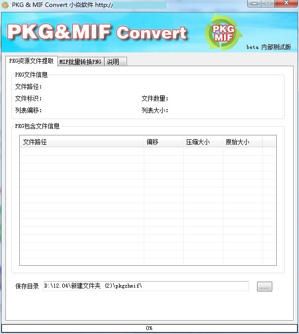 PKG&MIFתءPKG&MIFת߹ٷʽ v1.0 ɫѰ