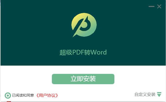 PDFתWORDءPDFתWORDٷ v2020 ɫ-վ