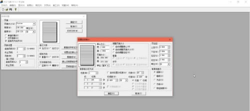 方正飞腾4.1特别版使用方法