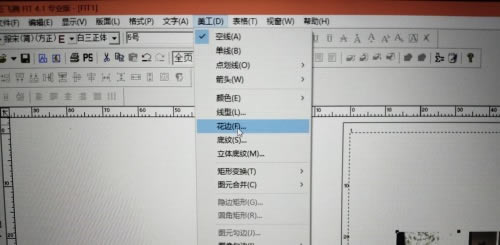 方正飞腾4.1特别版使用方法