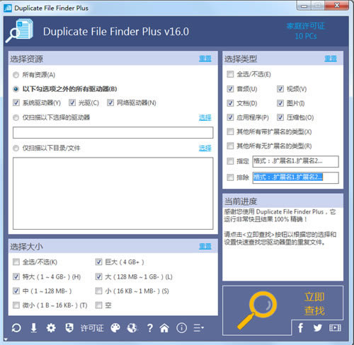 Duplicate File Finder Plusرͼ