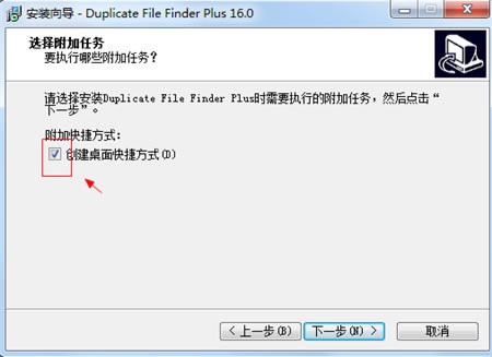 Duplicate File Finder Plusر氲װͼ3