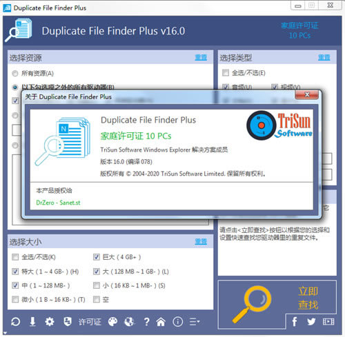 Duplicate File Finder Plusر氲װͼ7