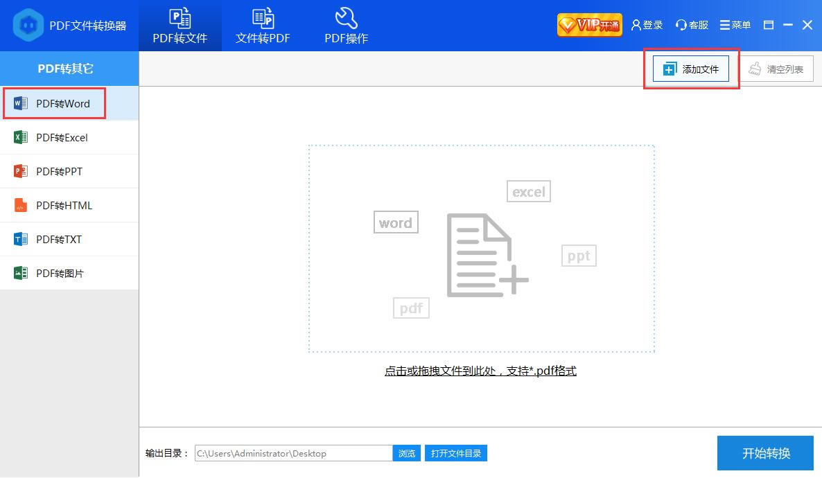 ���ʺ���PDFת�������ء��ʺ���PDFת�����ٷ��� v2020 ��Ѱ�-��վ