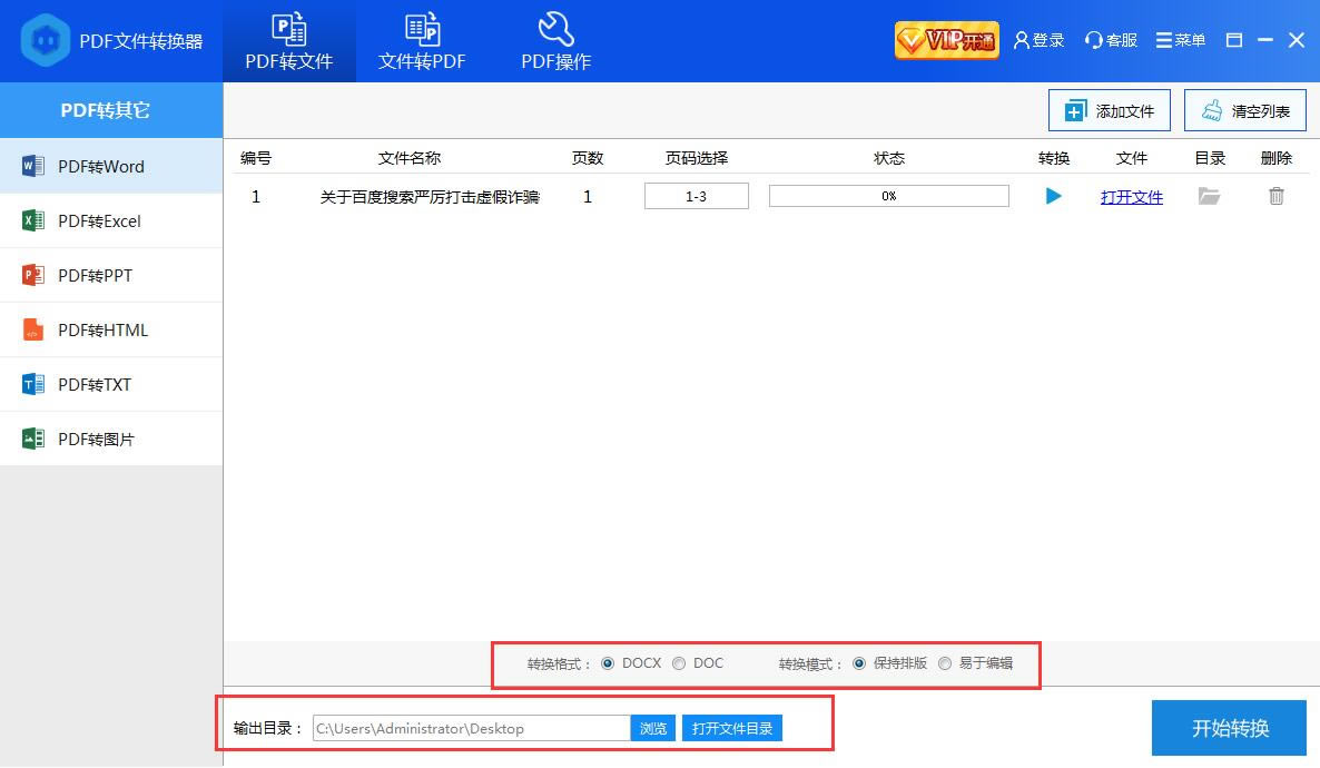 ���ʺ���PDFת�������ء��ʺ���PDFת�����ٷ��� v2020 ��Ѱ�-��վ