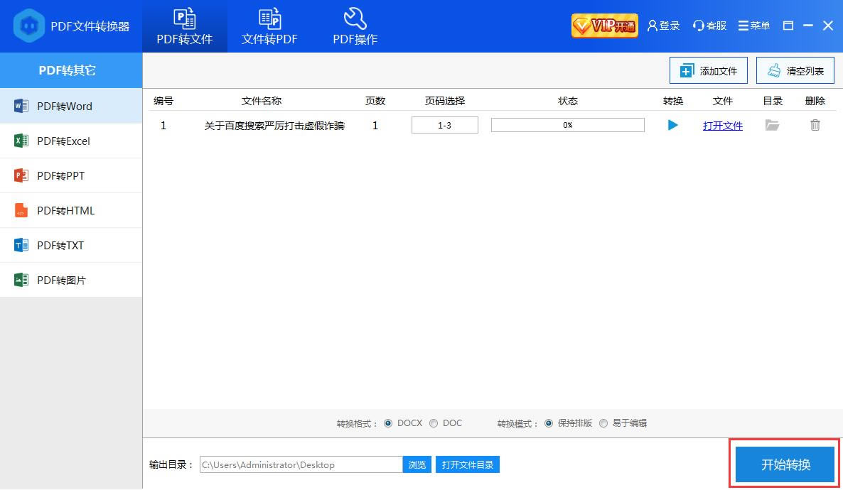 ���ʺ���PDFת�������ء��ʺ���PDFת�����ٷ��� v2020 ��Ѱ�-��վ