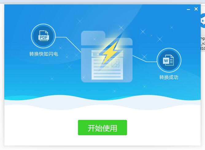 ���ʺ���PDFת�������ء��ʺ���PDFת�����ٷ��� v2020 ��Ѱ�-��վ