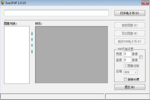 EXE2PDFؽͼ