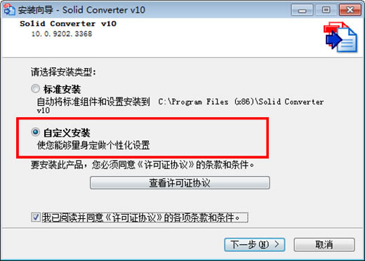 Solid Converter PDFرءSolid Converter PDFر v10.0.9202 ɫѰ(ע)-վ