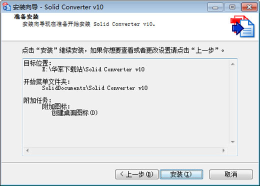 Solid Converter PDFرءSolid Converter PDFر v10.0.9202 ɫѰ(ע)-վ