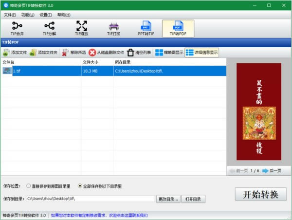 �����ҳTIFת�������ٷ���