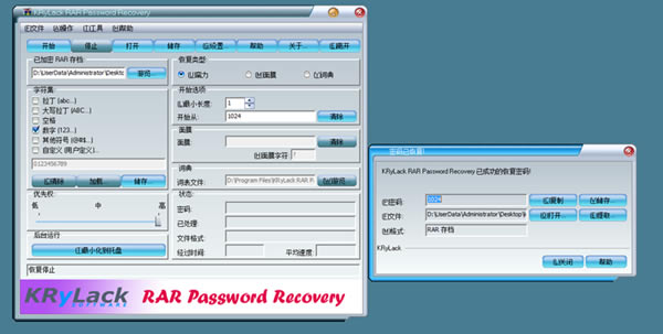 krylack zip password recoveryɫ