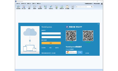 NoteExdivss个人免费版截图
