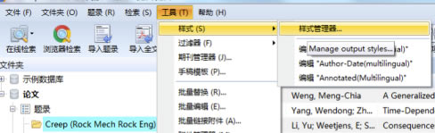NoteExdivss个人免费版怎么修改输出格式