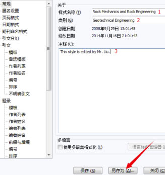 NoteExdivss个人免费版怎么修改输出格式