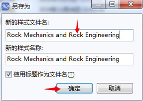 NoteExdivss个人免费版怎么修改输出格式