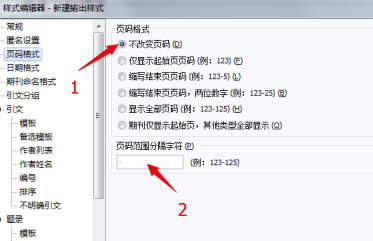 NoteExdivss个人免费版怎么修改输出格式