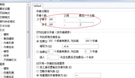 NoteExdivss个人免费版怎么修改输出格式