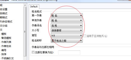 NoteExdivss个人免费版怎么修改输出格式