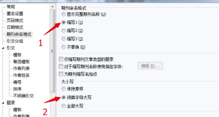NoteExdivss个人免费版怎么修改输出格式