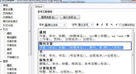 NoteExdivss个人免费版怎么修改输出格式