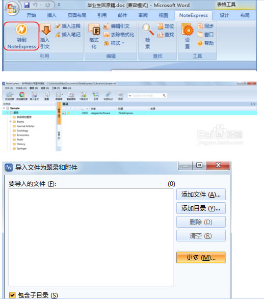 NoteExdivss个人免费版怎么导入Word
