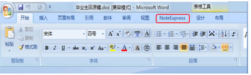 NoteExdivss个人免费版怎么导入Word