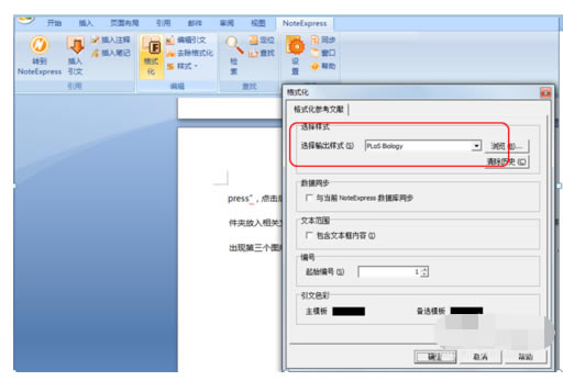 NoteExdivss个人免费版怎么导入Word