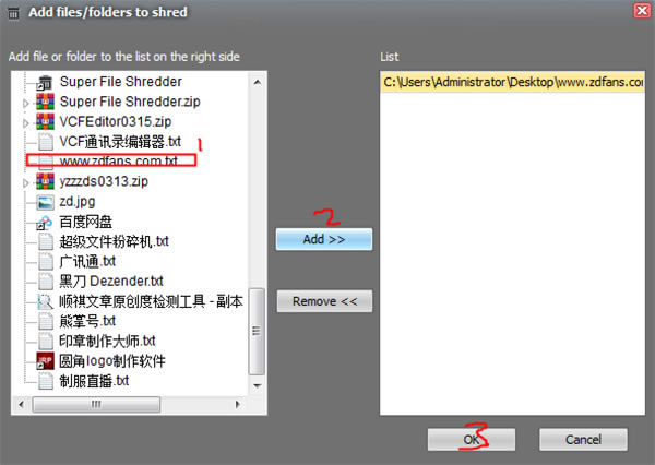 超级文件粉碎机使用教程截图