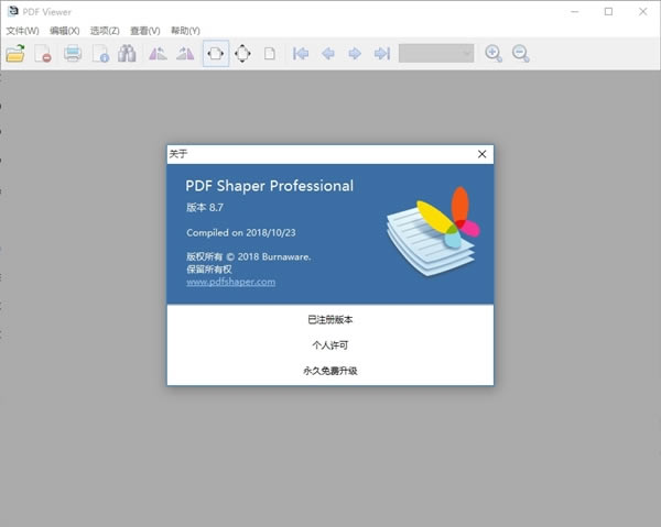 PDF Shaper Professionalرͼ