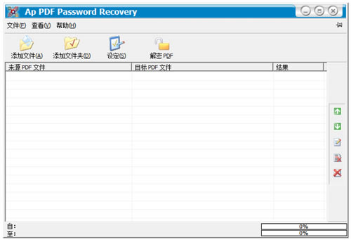 Adult PDF Password Recoveryر