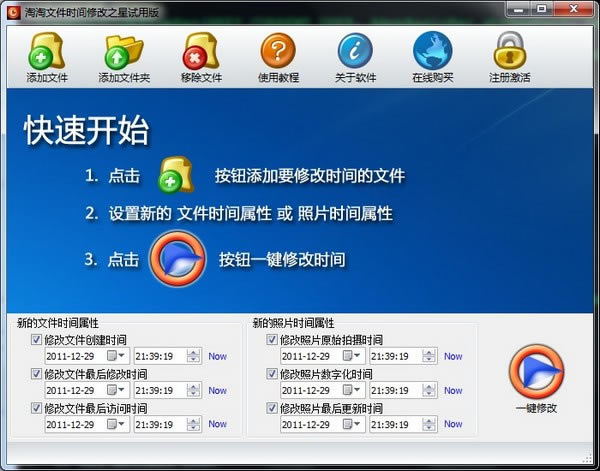 �����ļ�ʱ���޸�֮����Ѱ�ʹ�ý̳̽�ͼ