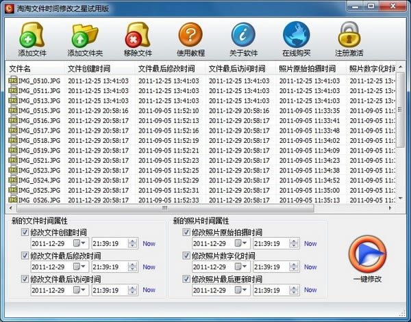 �����ļ�ʱ���޸�֮����Ѱ�ʹ�ý̳̽�ͼ