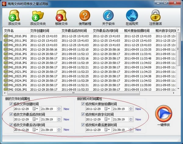 �����ļ�ʱ���޸�֮����Ѱ�ʹ�ý̳̽�ͼ