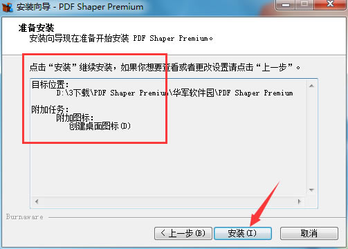 PDF Shaper Premiumͼ