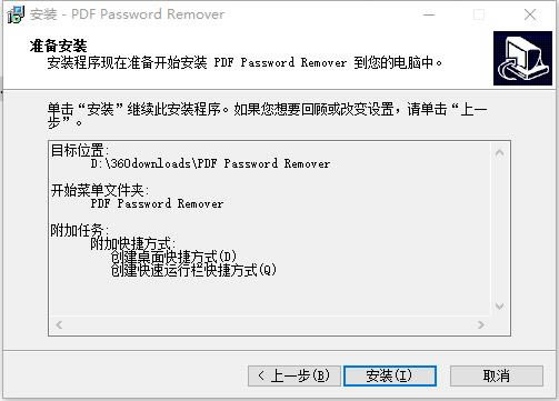 PDF Password RemoverءPDF Password Removerر v7.1 ɫѰ-վ