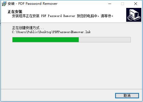 PDF Password RemoverءPDF Password Removerر v7.1 ɫѰ-վ