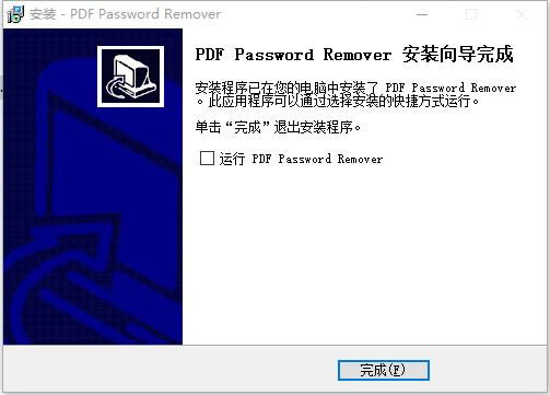 PDF Password RemoverءPDF Password Removerر v7.1 ɫѰ-վ