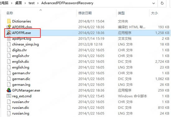 Advanced PDF Password Recoveryر桿Advanced PDF Password Recovery Pro v5.0 ɫر-վ