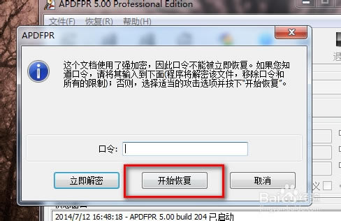 Advanced PDF Password Recoveryر桿Advanced PDF Password Recovery Pro v5.0 ɫر-վ