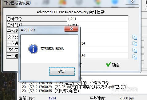 Advanced PDF Password Recoveryر桿Advanced PDF Password Recovery Pro v5.0 ɫر-վ