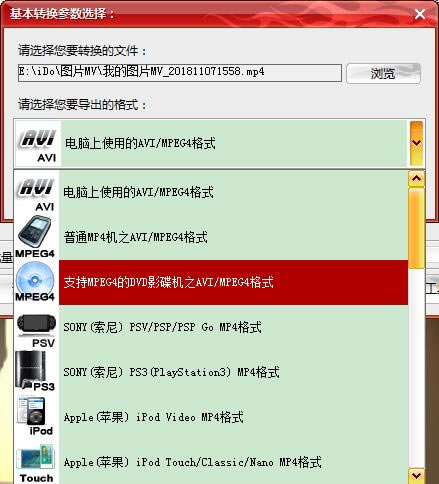 MP4/RM转换专家免费版使用教程截图4
