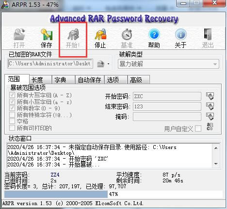 RAR Password RecoveryƽءAdvanced RAR Password Recoveryƽ v9.3.2 ɫ(ע)-վ